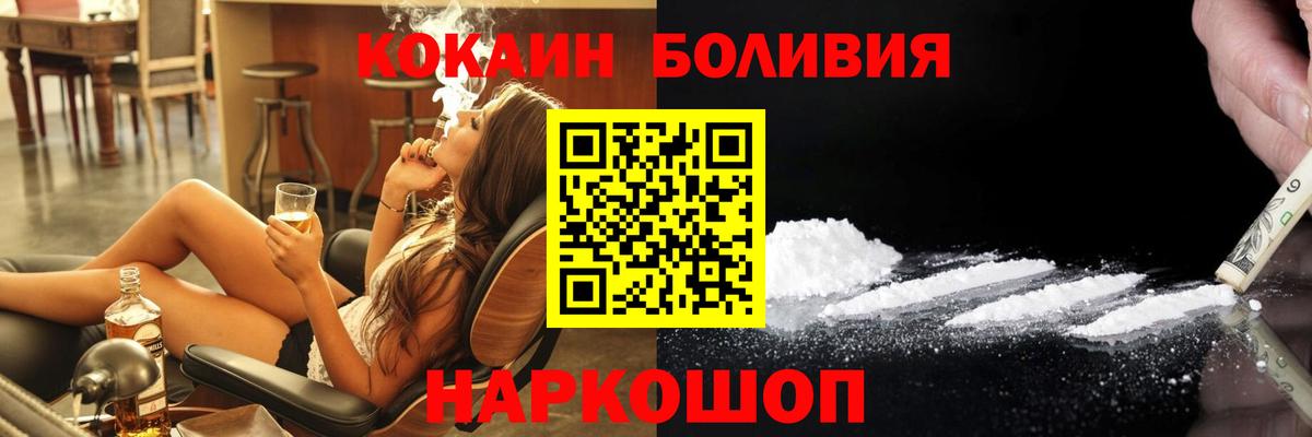 Кокаин  Вход с VPN  Мыски  COCAIN FishScale  КОКАИН Columbia 