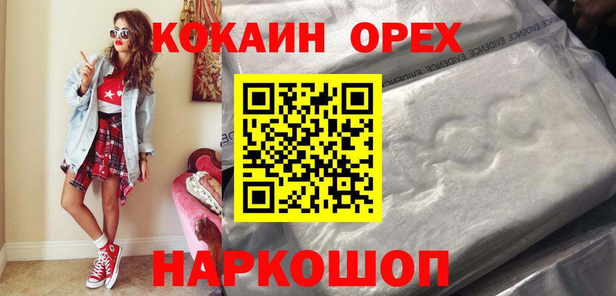 КОКАИН Колумбийский Мыски