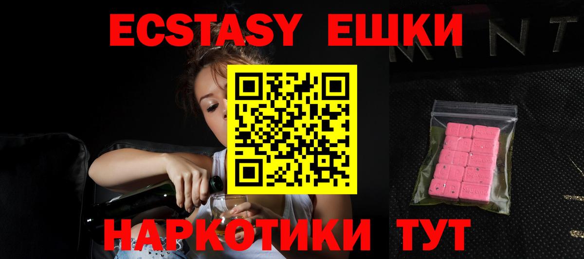 ЭКСТАЗИ 300 mg  Вход с VPN  Экстази Cube  Ecstasy  Мыски 