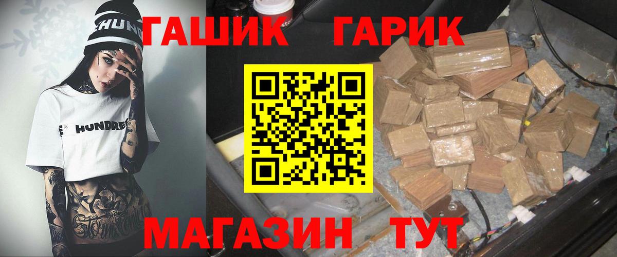 хочу наркоту  Вход с VPN  Мыски  Гашиш VHQ 