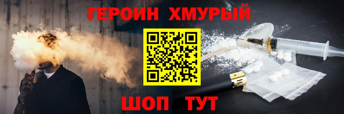 Мыски  ГЕРОИН афганец  Вход с VPN 
