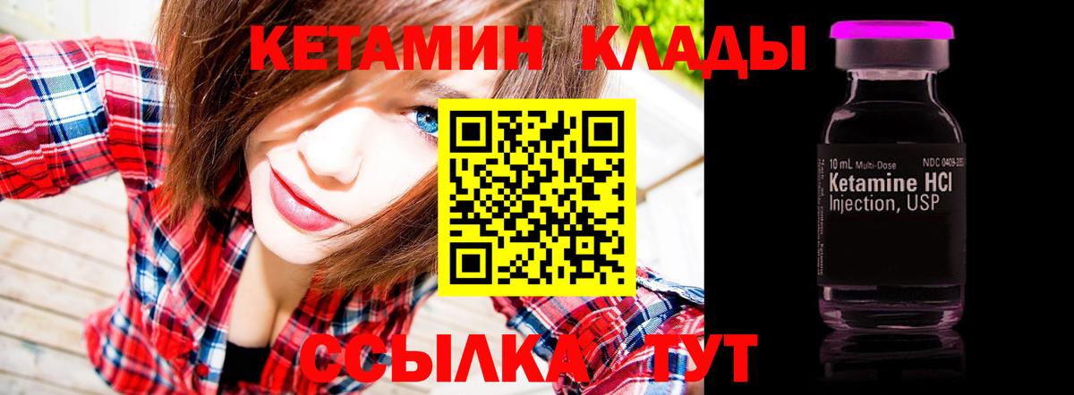 Мыски  КЕТАМИН VHQ  Вход с VPN  Кетамин ketamine 