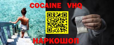 COCAINE Славгород