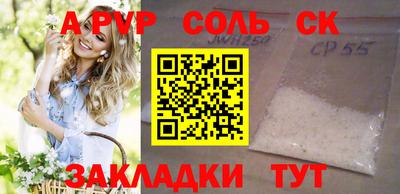 шишки Сланцы