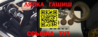 синтетический гашиш Славянск-на-Кубани