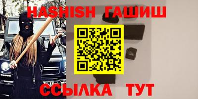 синтетический гашиш Славянск-на-Кубани