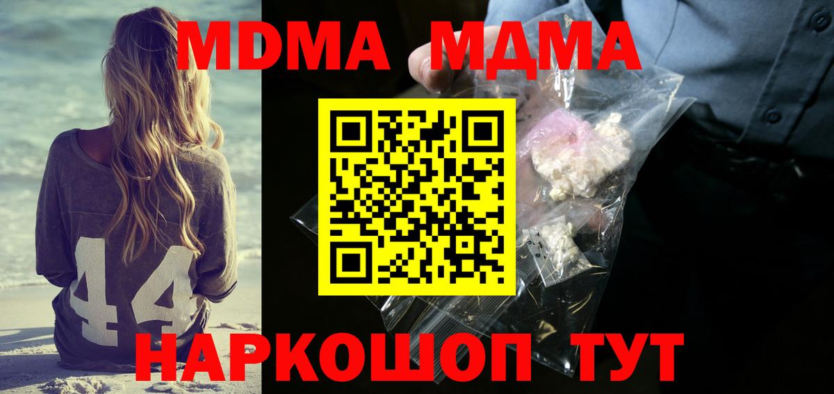 МДМА  МДМА VHQ  Мыски  Вход с VPN  МДМА VHQ 