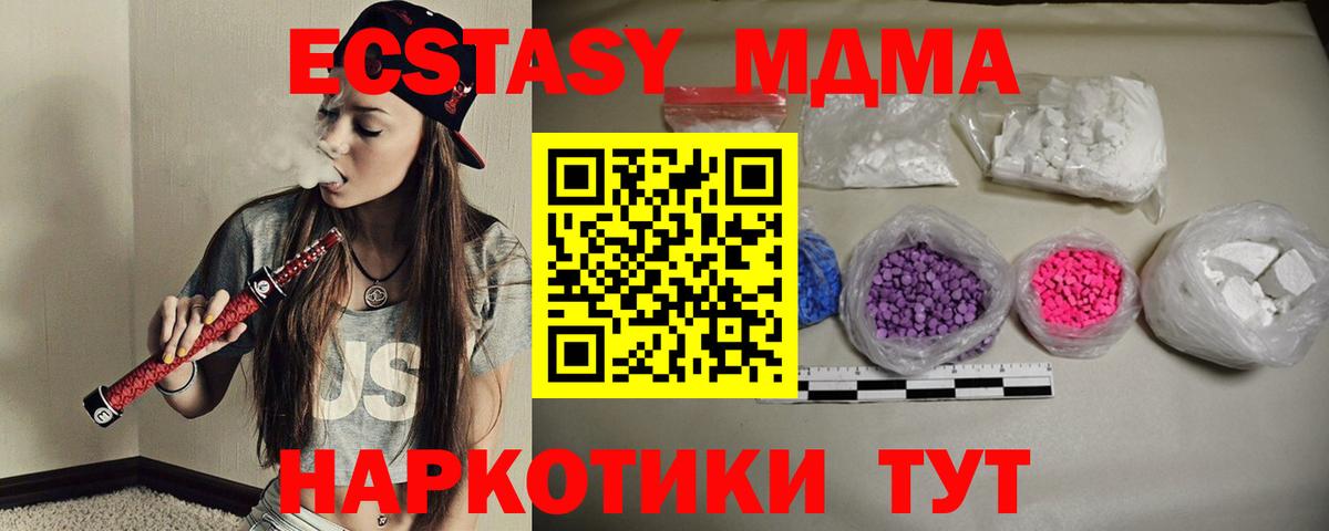МДМА Molly Мыски