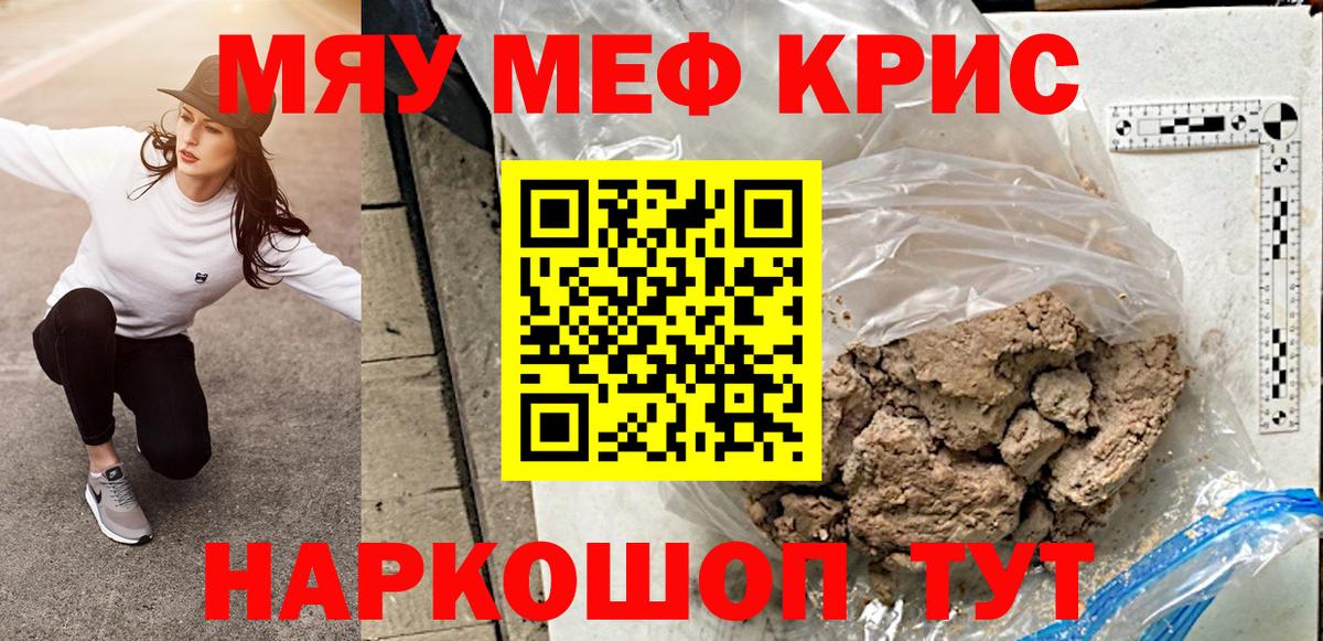 МЕФ мука Мыски