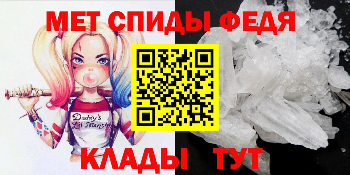 Метамфетамин кристалл  Метамфетамин кристалл  Мыски  Вход с VPN 