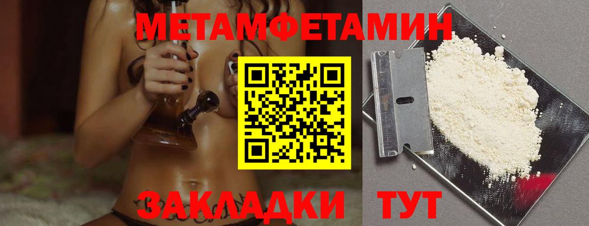 МЕТАМФЕТАМИН Methamphetamine Мыски