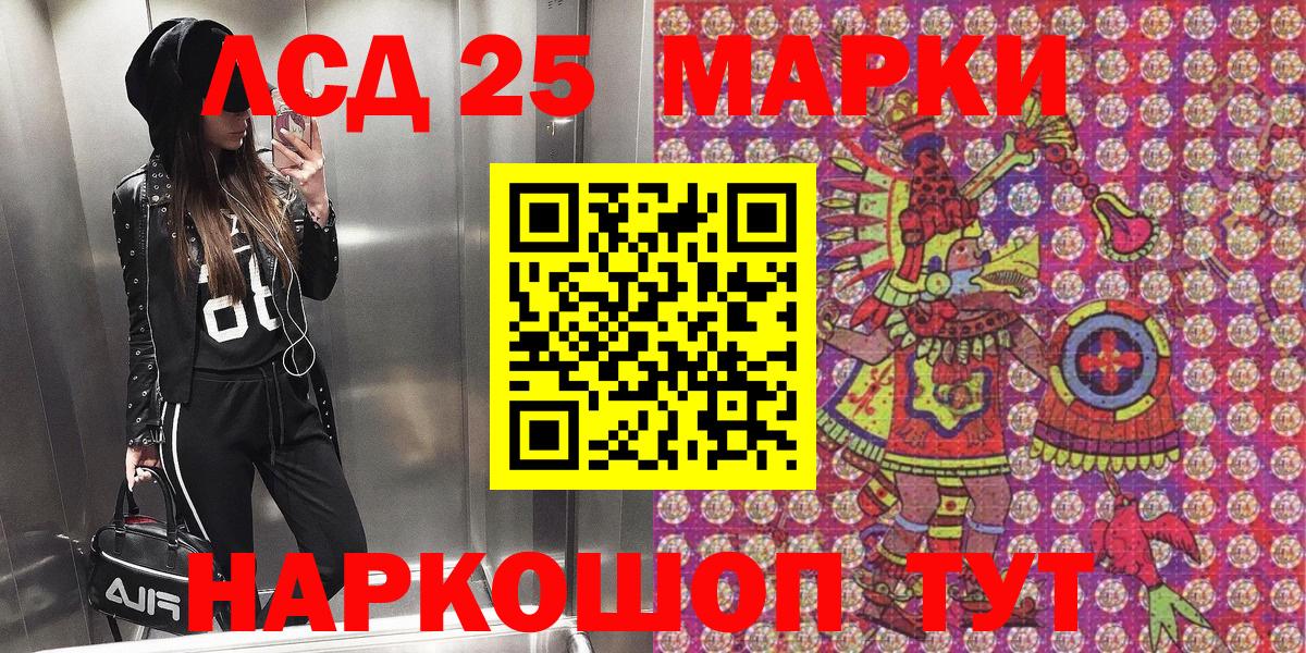 Мыски  Марки 25I-NBOMe 1500мкг  Вход с VPN 