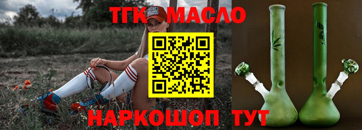 Мыски  Дистиллят ТГК концентрат  сколько стоит  Дистиллят ТГК Wax  Вход с VPN 
