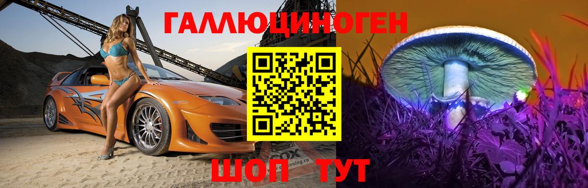 Псилоцибиновые грибы прущие грибы Мыски