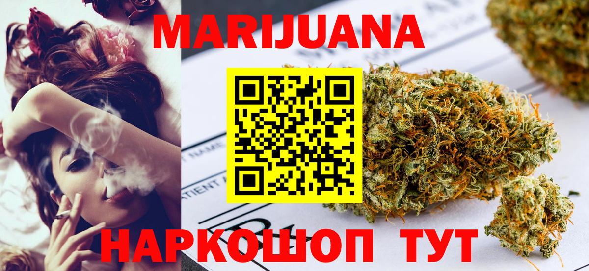 Марихуана Ganja Мыски